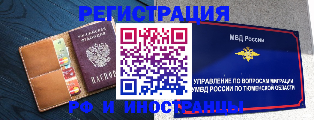 прописка от собственника в Советском